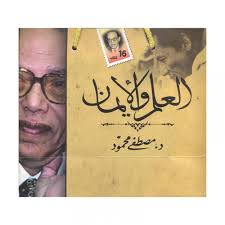 موسوعة العلم والإيمان 1/16