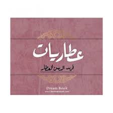 كروت عطاريات