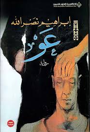 عو