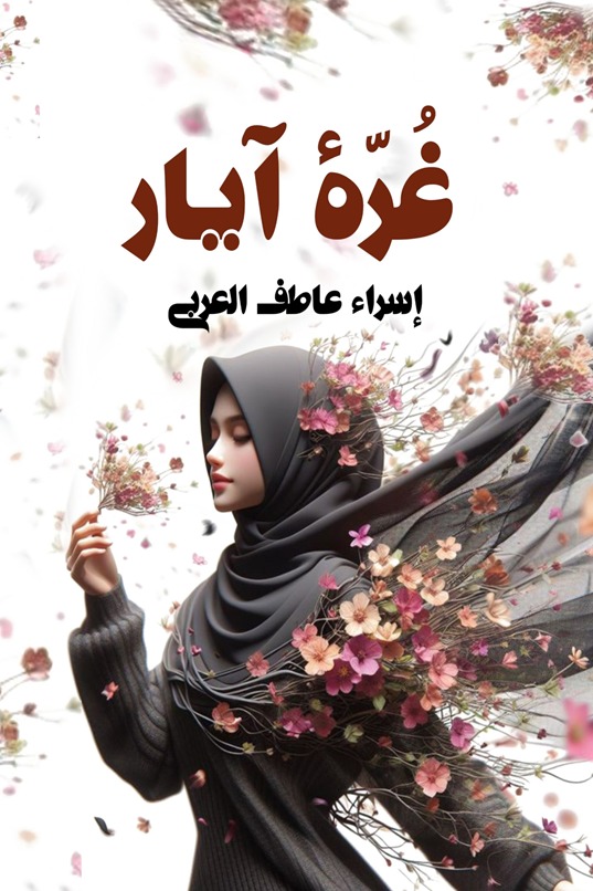 غرة آيار