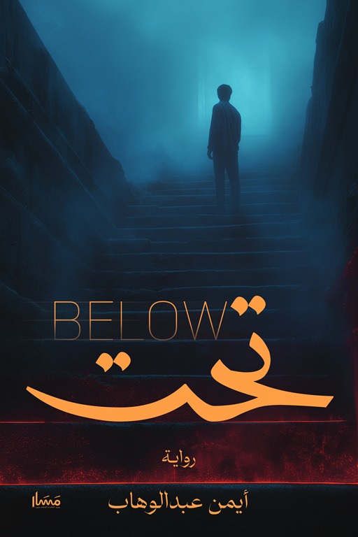 تحت