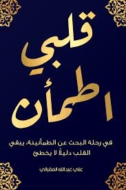 كن انت الأجمل