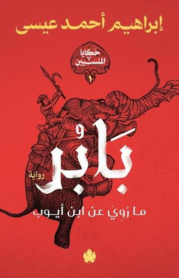 بابرج1