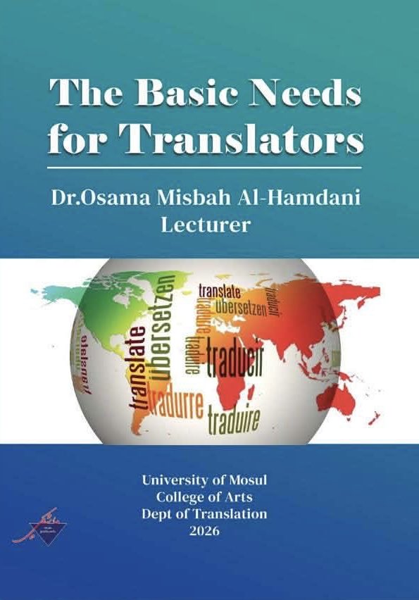 The Basic Needs for Translators