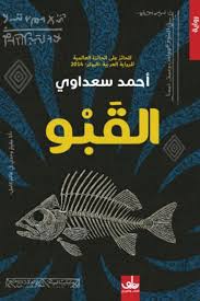 القبو