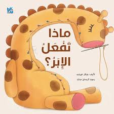 ماذا تفعل الإبر؟