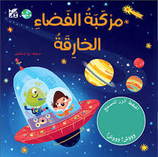 مركبة الفضاء الخارقة