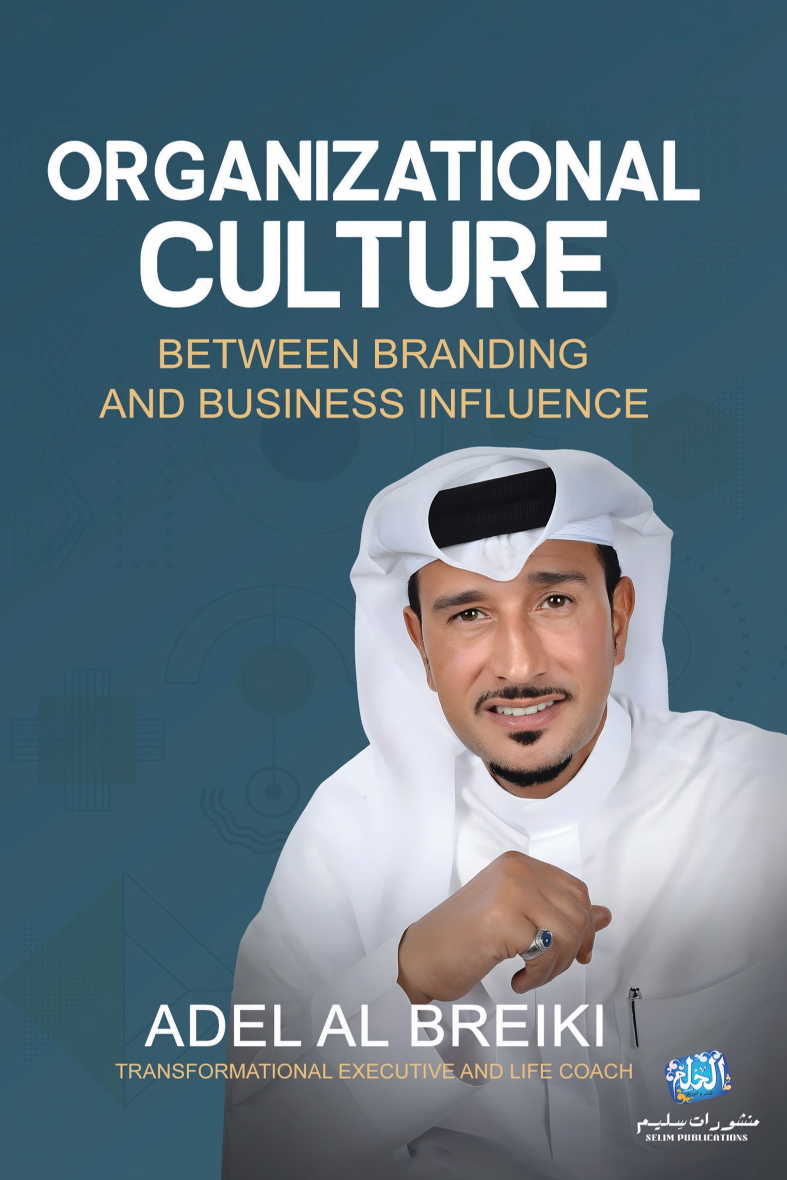 Organizational Culture