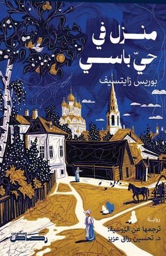 منزل في حي باسي