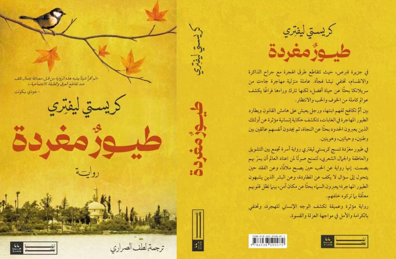 طيور مغردة
